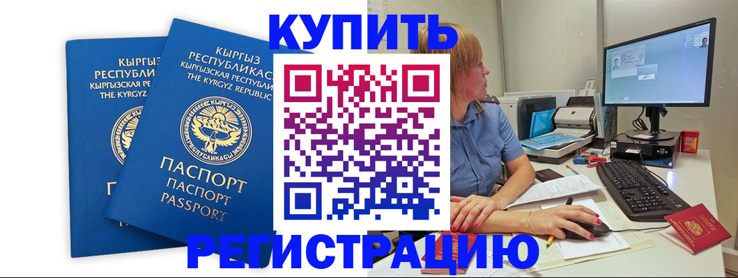 прописка гарантия в Новосибирске