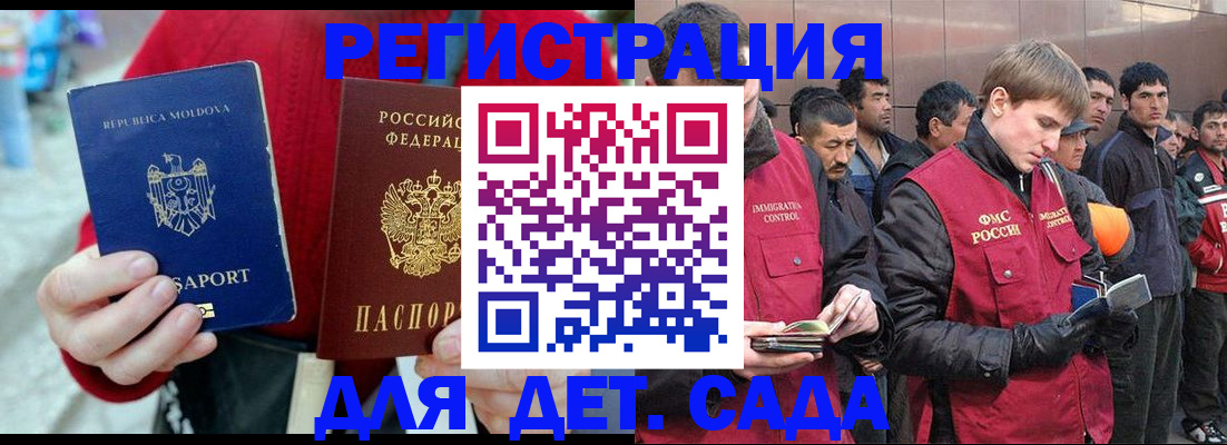 временная прописка в Новосибирске