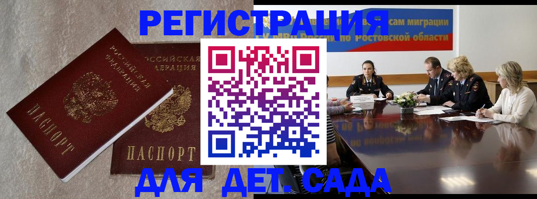 прописка для кредита в Новосибирске